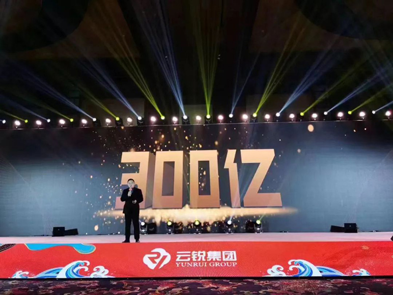 6-云銳傳媒集團(tuán)2020年的目標(biāo).jpg