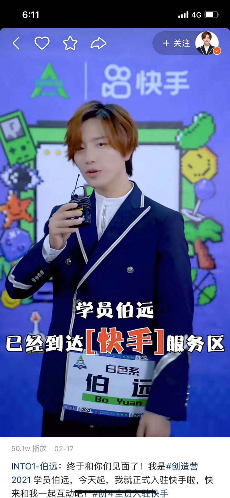 快手?jǐn)y手《創(chuàng)造營2021》拉動幾何式流量增長，幕后推手竟然是···7.2989.png