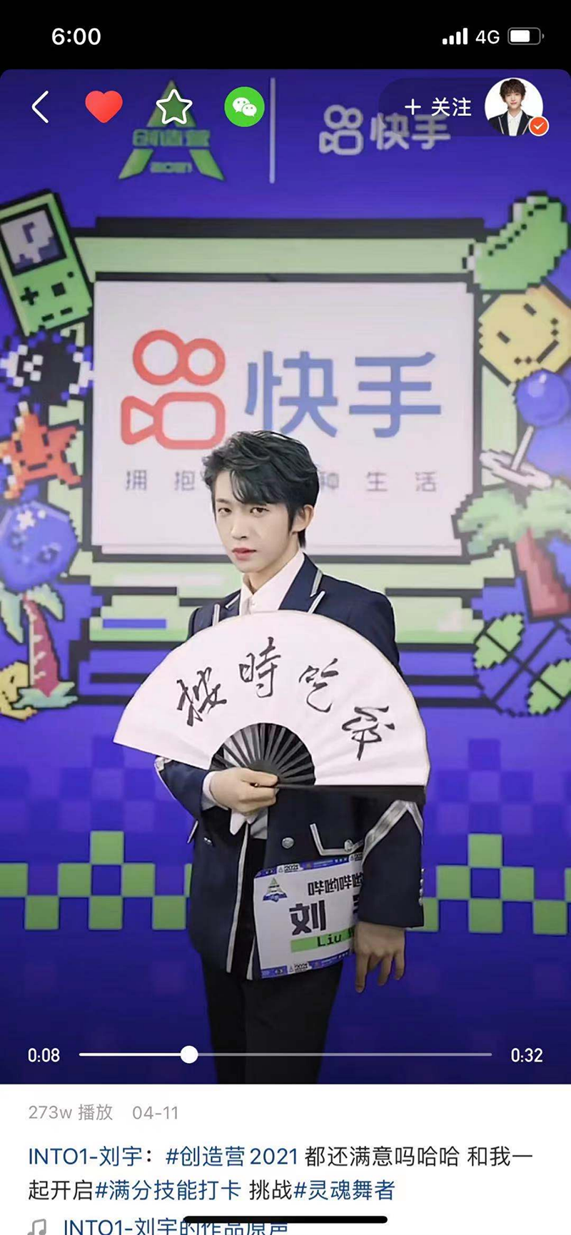 快手?jǐn)y手《創(chuàng)造營2021》拉動幾何式流量增長，幕后推手竟然是···7.2990.png