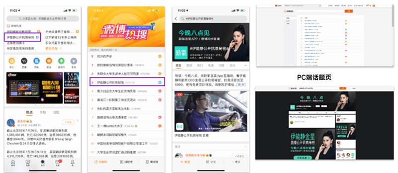 微博營銷新思考：從流量強(qiáng)攻到長效制勝，品效協(xié)同不可或缺-8.251340.png